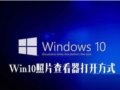 win10ϵͳԴƬ鿴ˣ