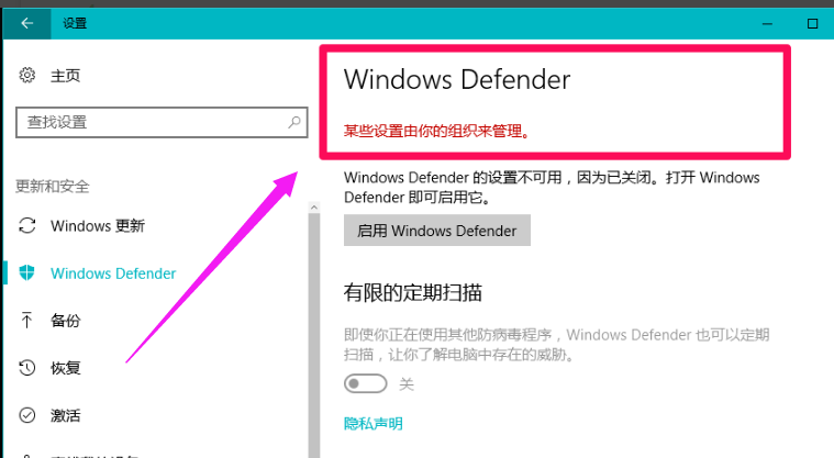 Win10 2004ϵͳιرWindows Defender